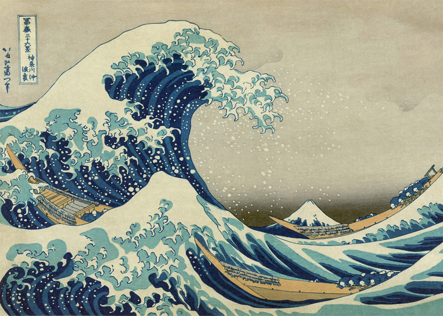 Cuadro La Gran Ola de Kanagawa (Katsushika Hokusai)